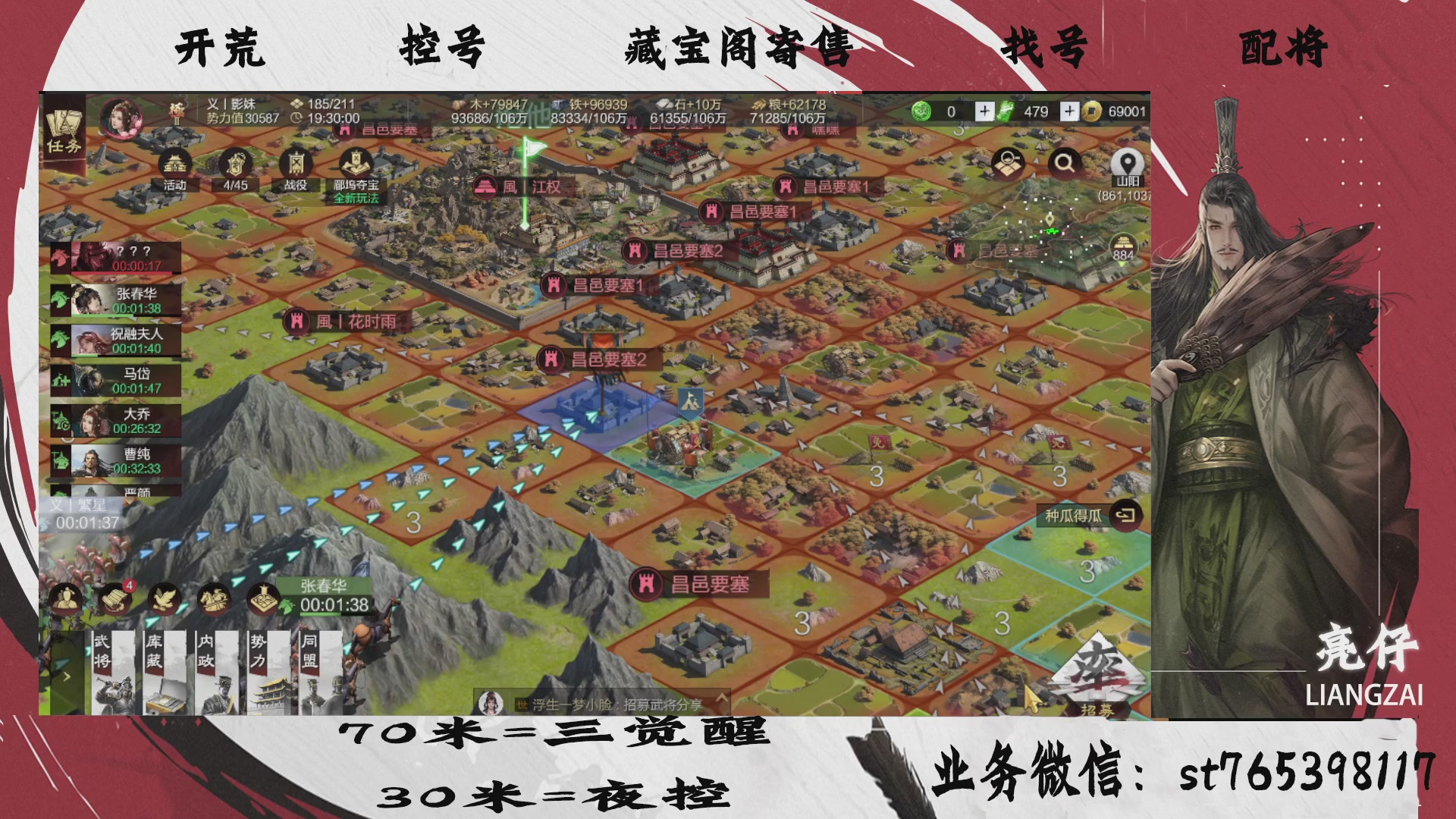 全网最低价接开荒，夜控，找号，寄售