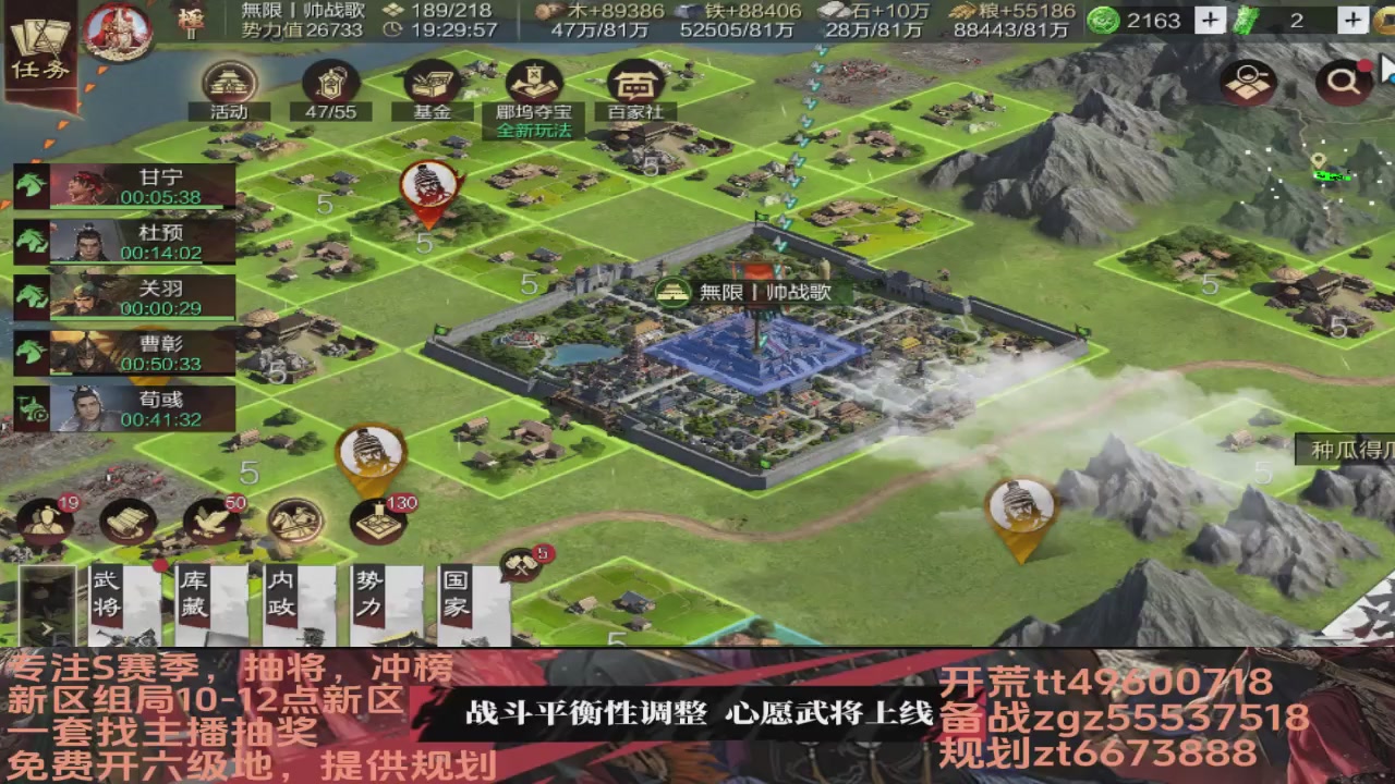 接各赛季开荒冲榜1配将修车