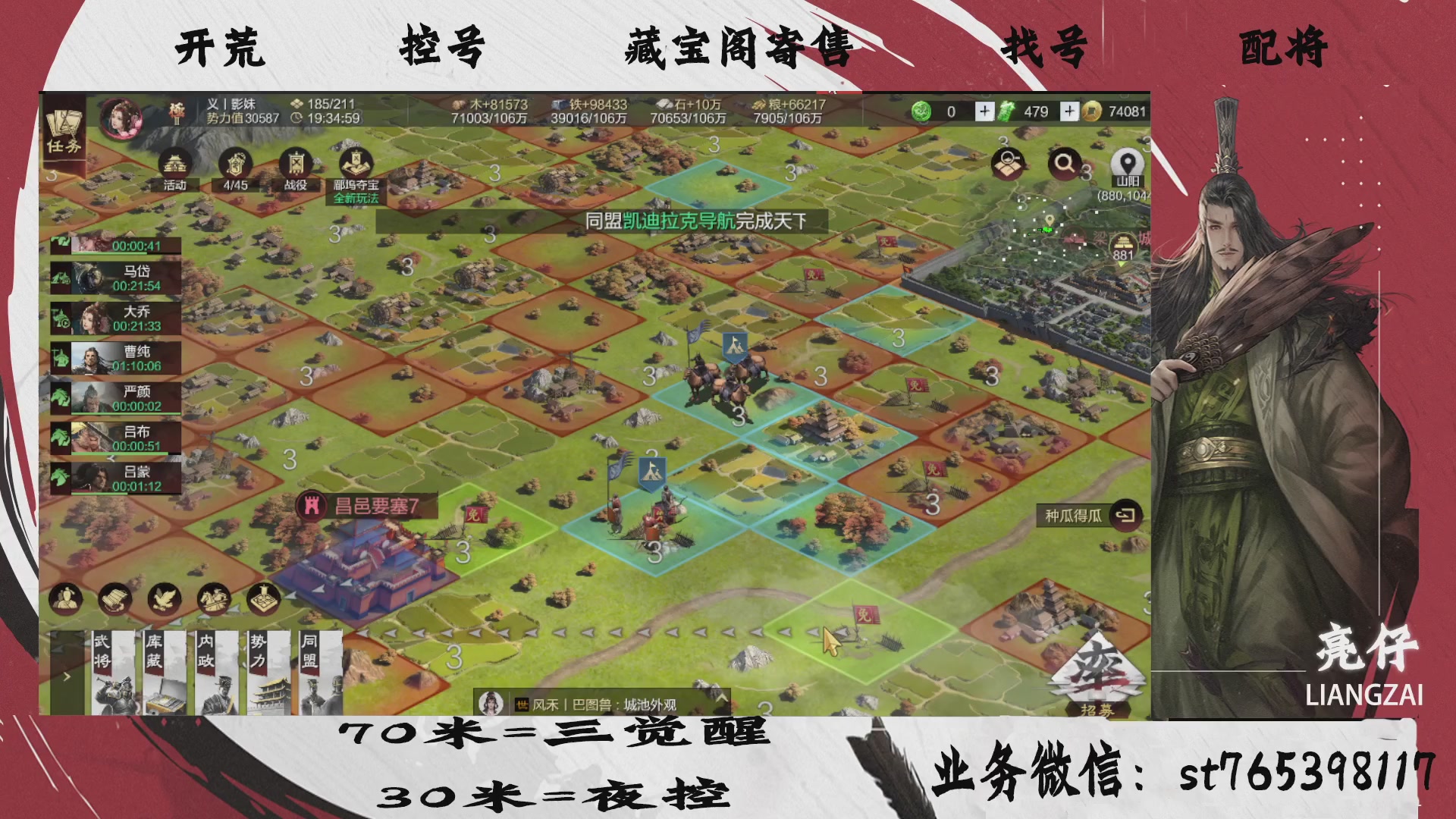 全网最低价接开荒，夜控，找号，寄售