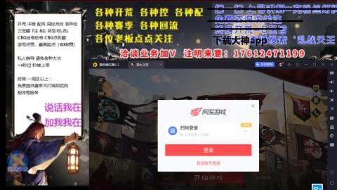 [3]配将开荒修车找号冲榜