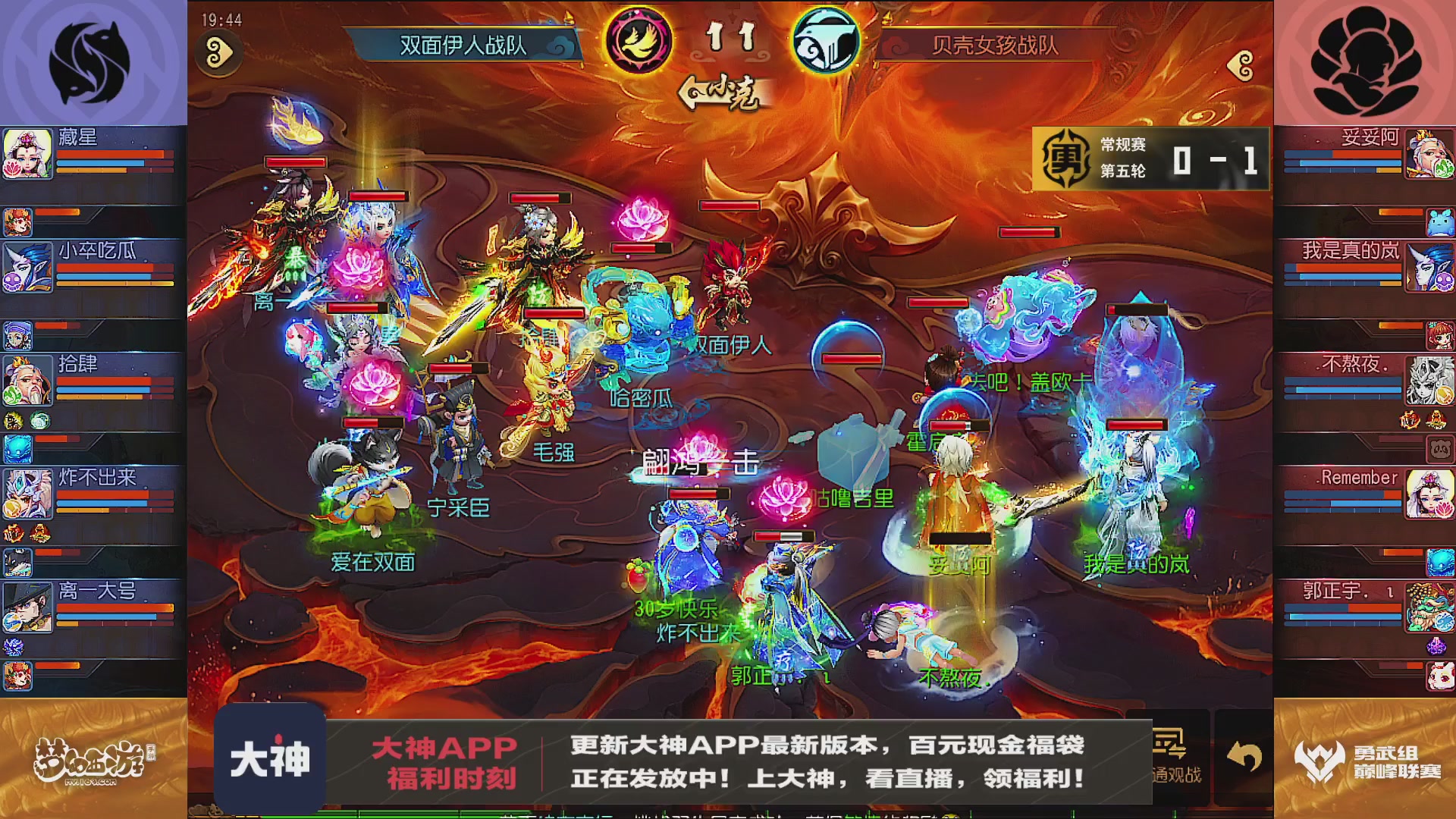 巅峰联赛S13–勇武组第五轮