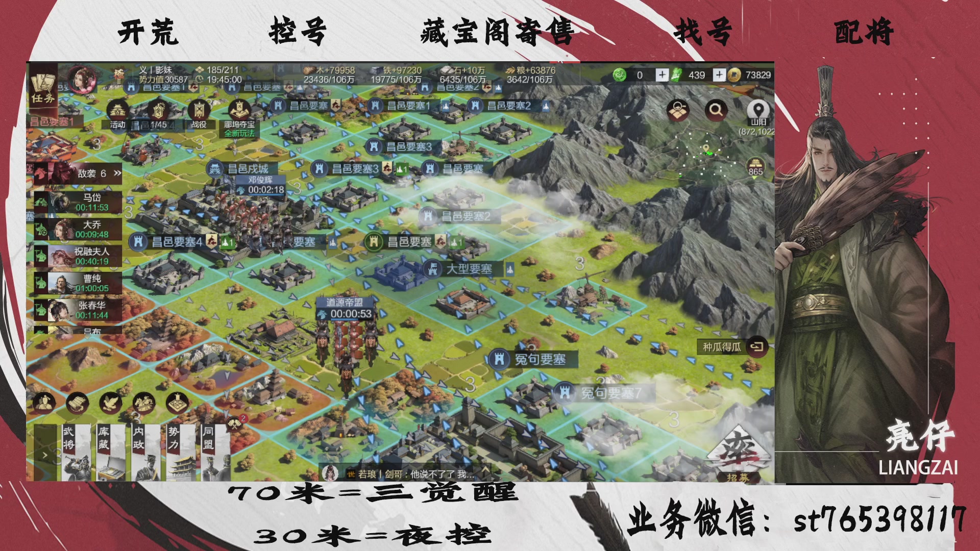 全网最低价接开荒，夜控，找号，寄售
