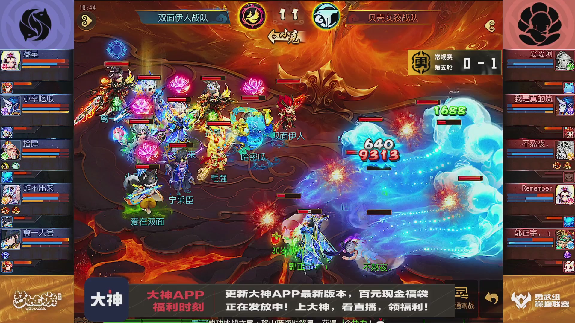 巅峰联赛S13–勇武组第五轮