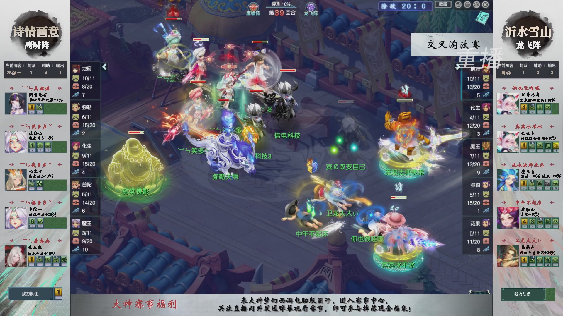 【重播】第243届武神坛-晋级赛