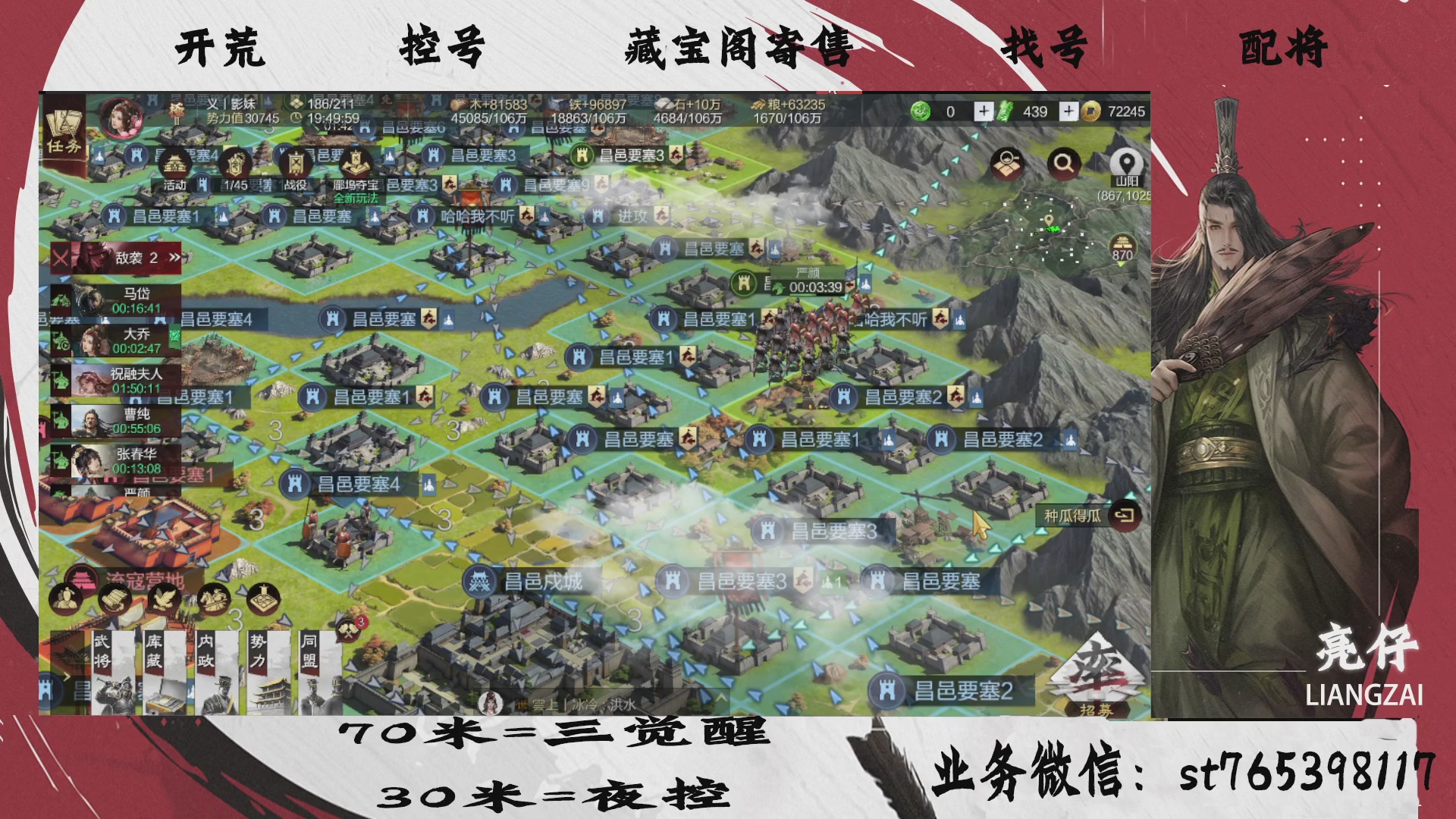 全网最低价接开荒，夜控，找号，寄售