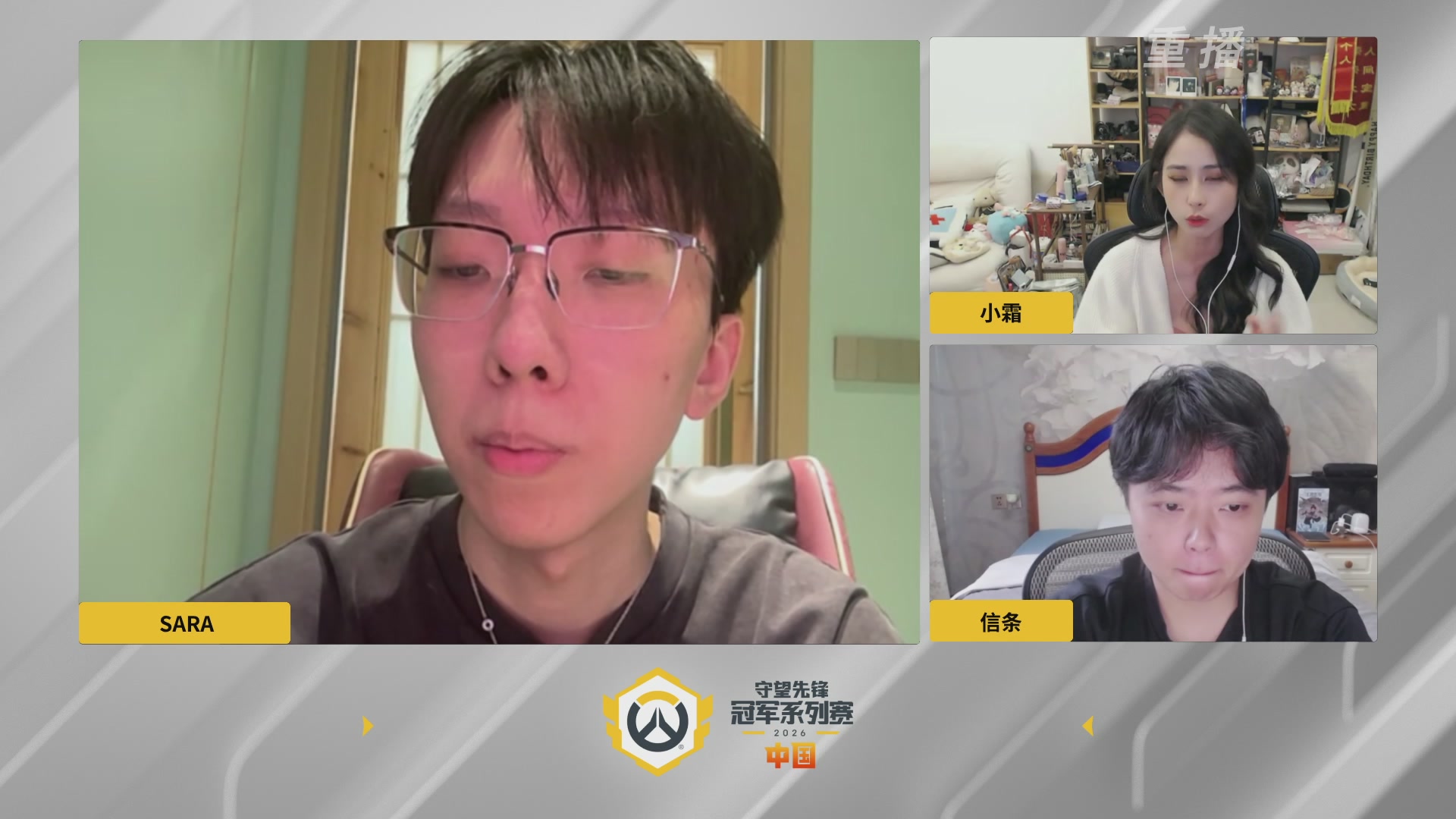 【重播】2026守望先锋冠军系列赛 S3 D4
