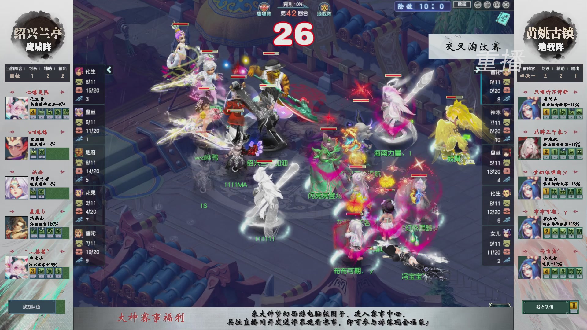 【重播】第243届武神坛-晋级赛