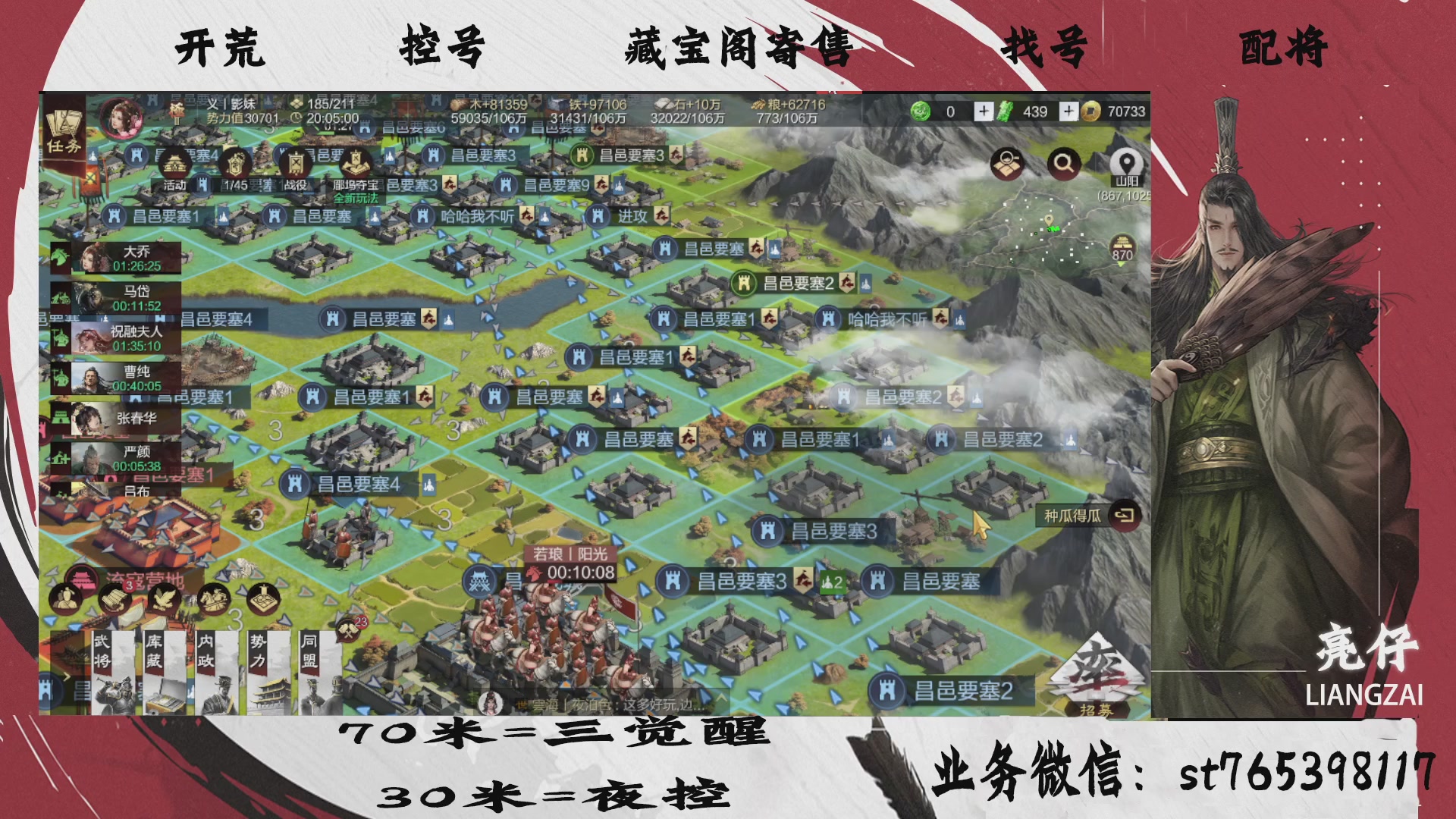 全网最低价接开荒，夜控，找号，寄售