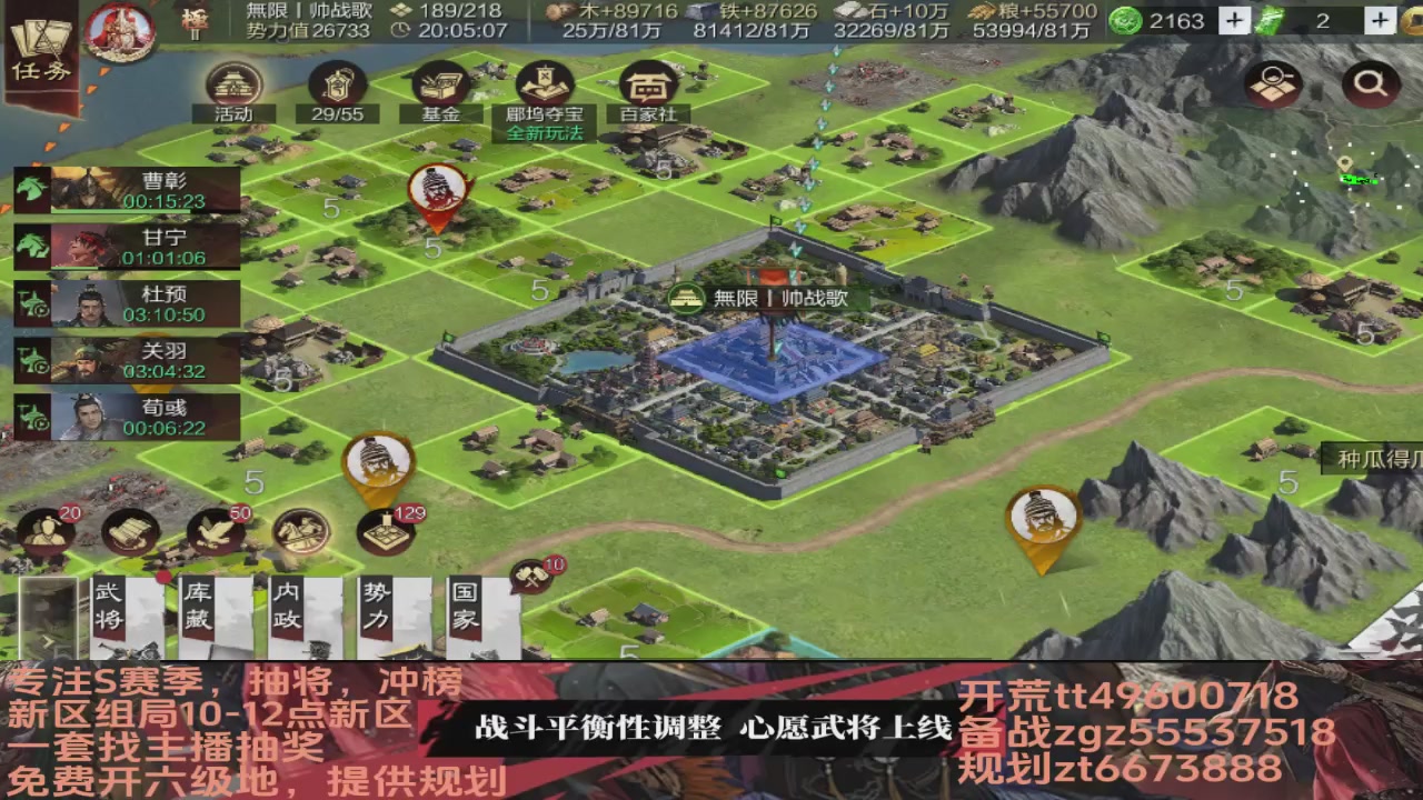 接各赛季开荒冲榜1配将修车