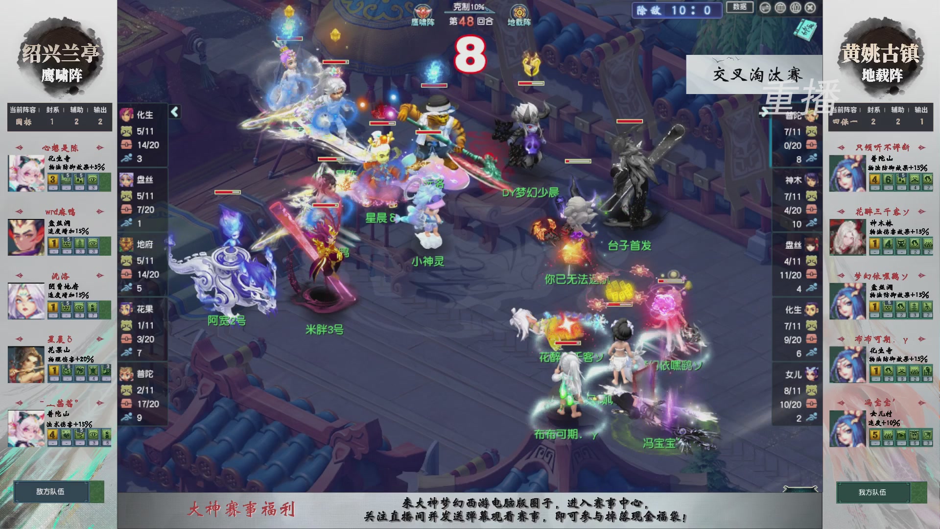 【重播】第243届武神坛-晋级赛