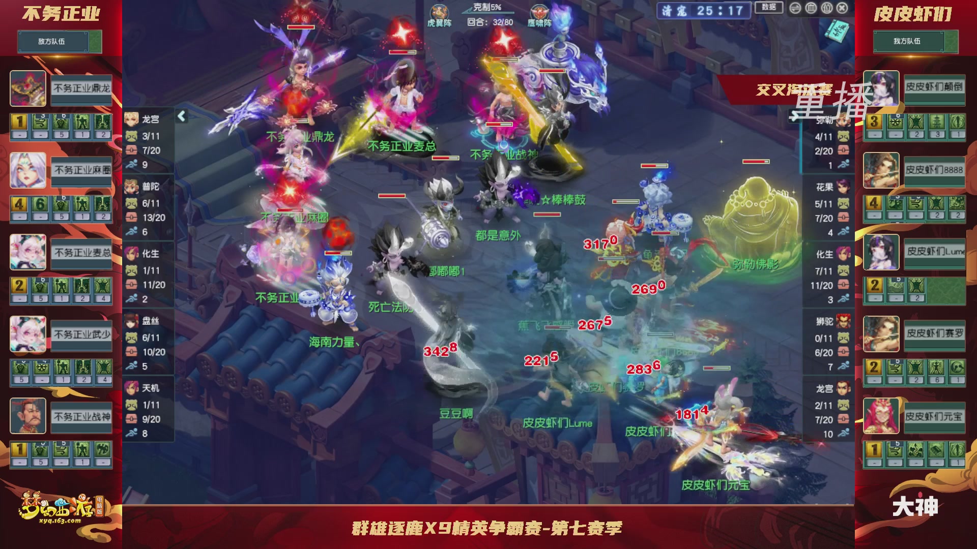 【重播】群雄逐鹿超级联赛S6-常规赛