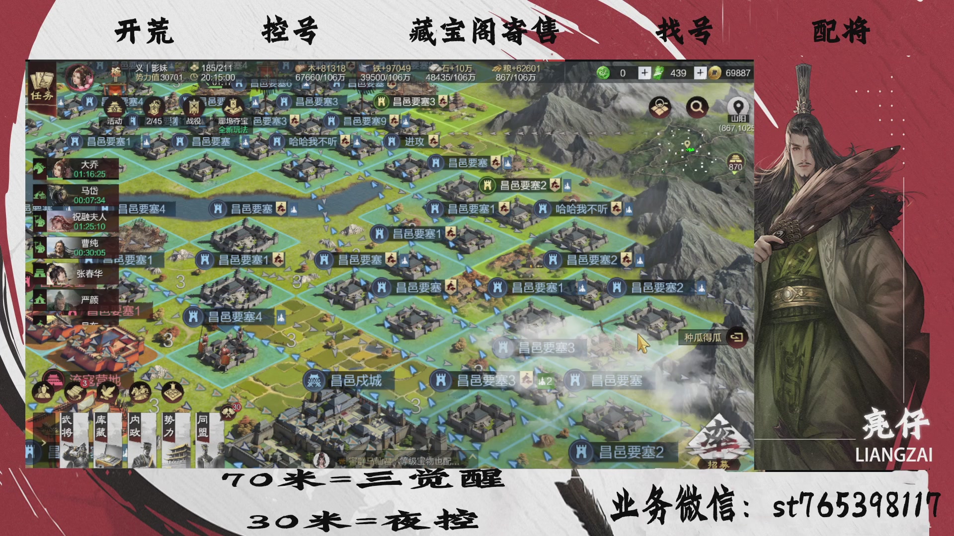 全网最低价接开荒，夜控，找号，寄售