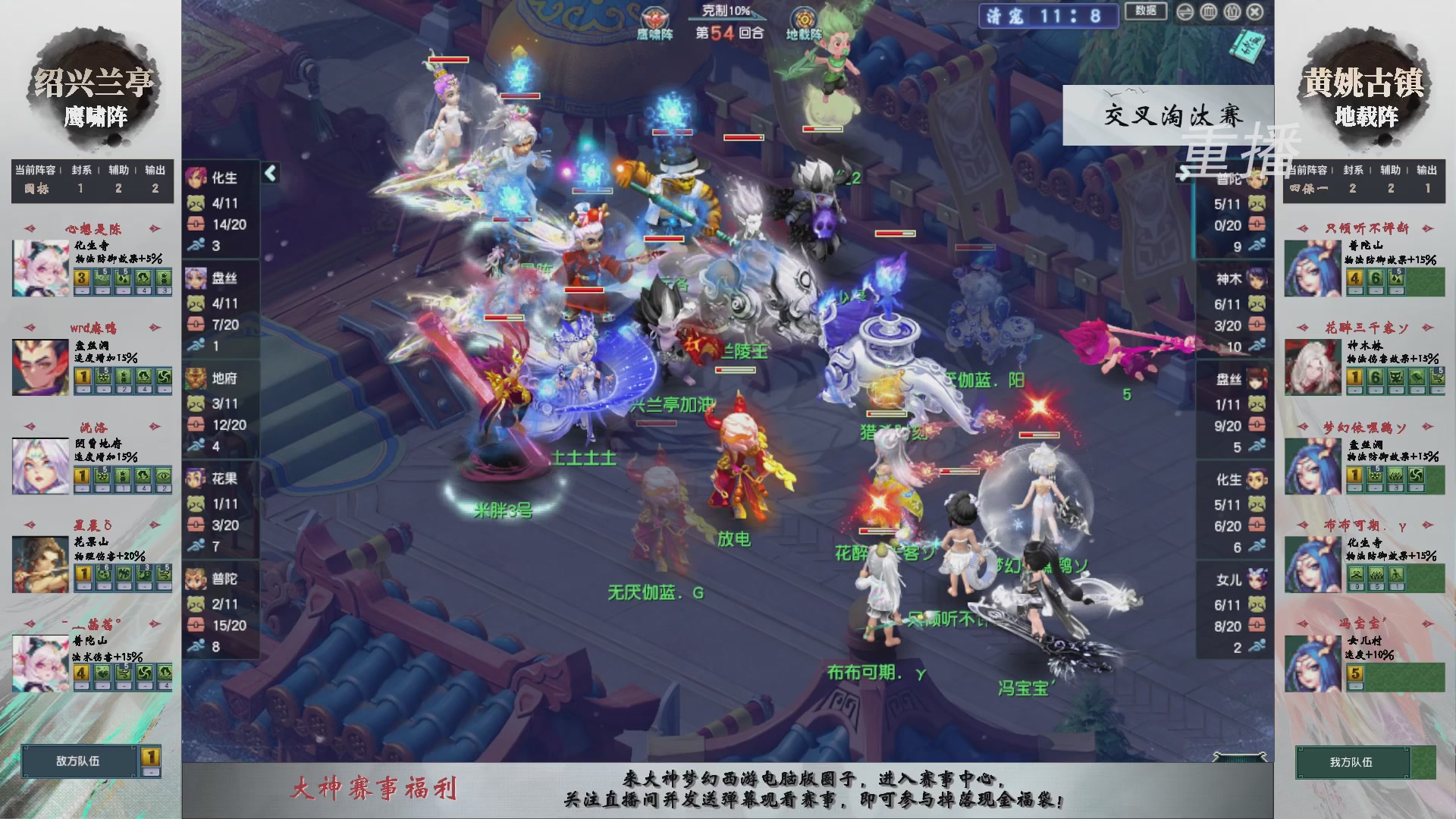 【重播】第243届武神坛-晋级赛