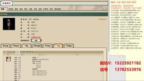 专业估号脱坑
