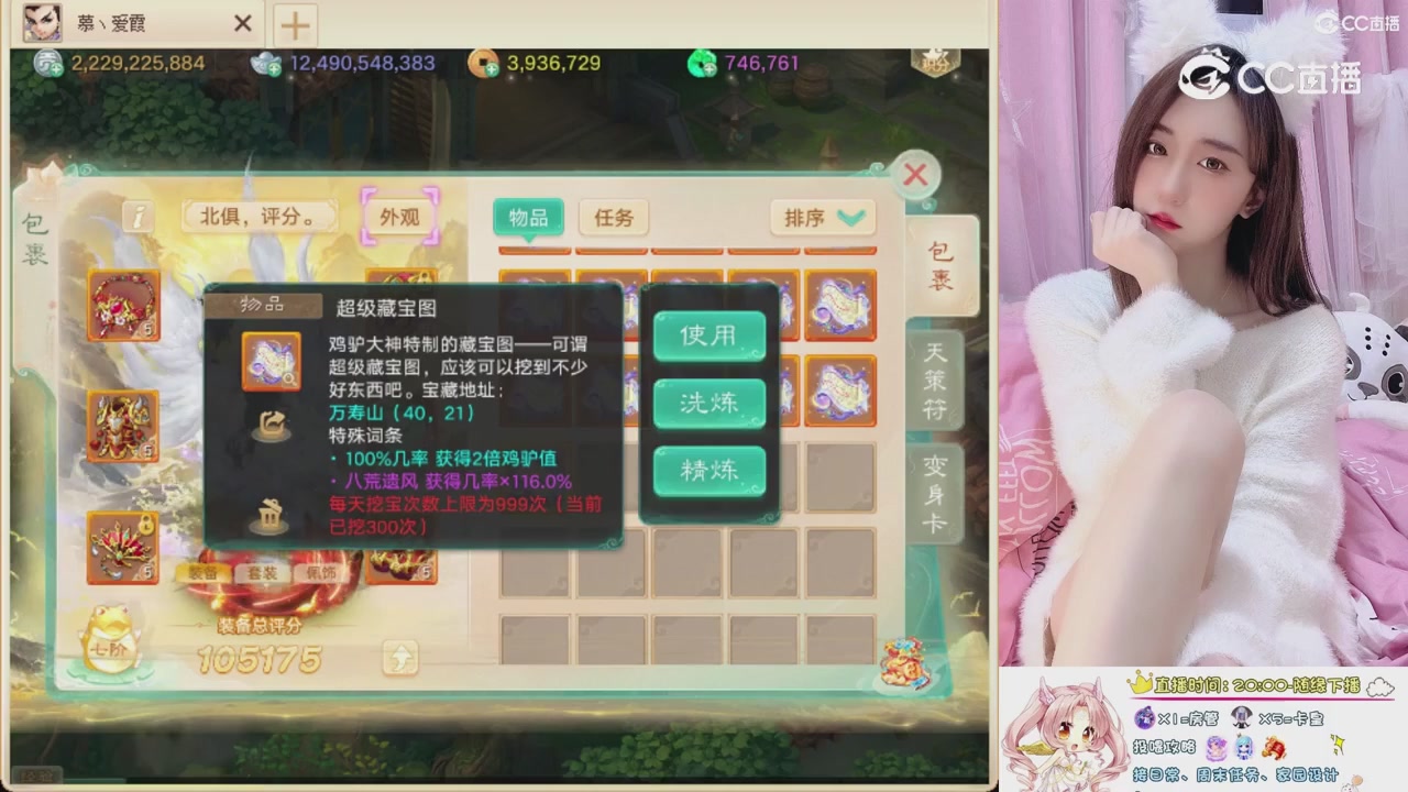 999超级藏宝图开挖！！！
