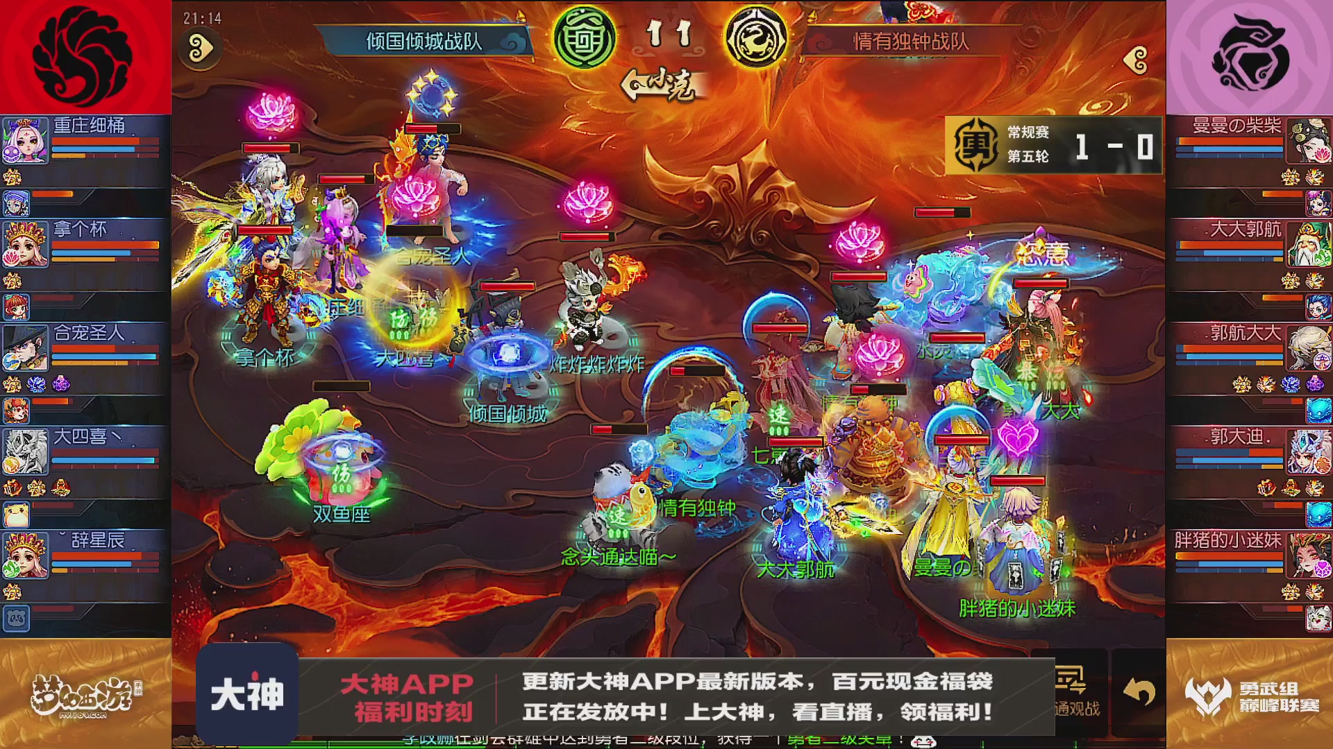 巅峰联赛S13–勇武组第五轮