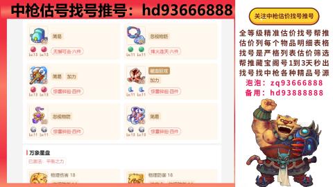 第一估价找号帮推  物价把控师让你买卖无