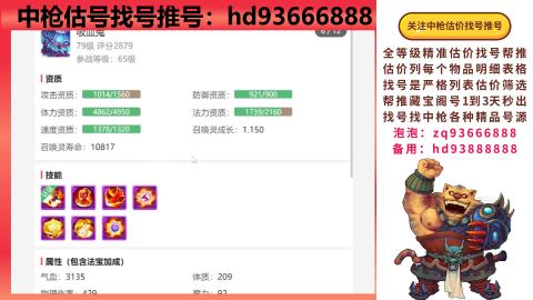 第一估价找号帮推  物价把控师让你买卖无