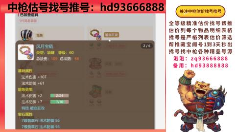 第一估价找号帮推  物价把控师让你买卖无