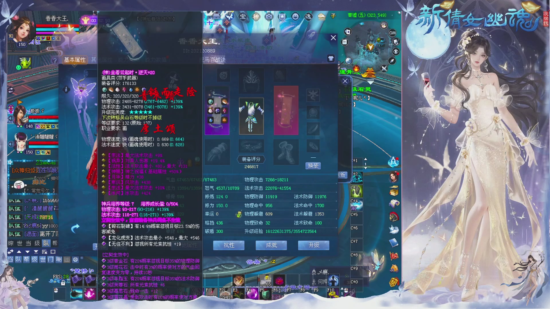 接集影 法器 迷宫