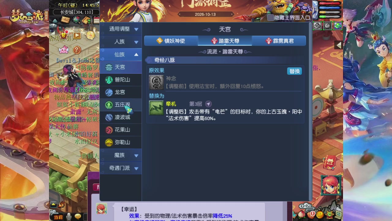 2026年10月门派调整解析