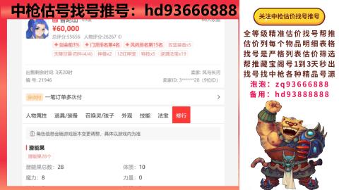 第一估价找号帮推  物价把控师让你买卖无