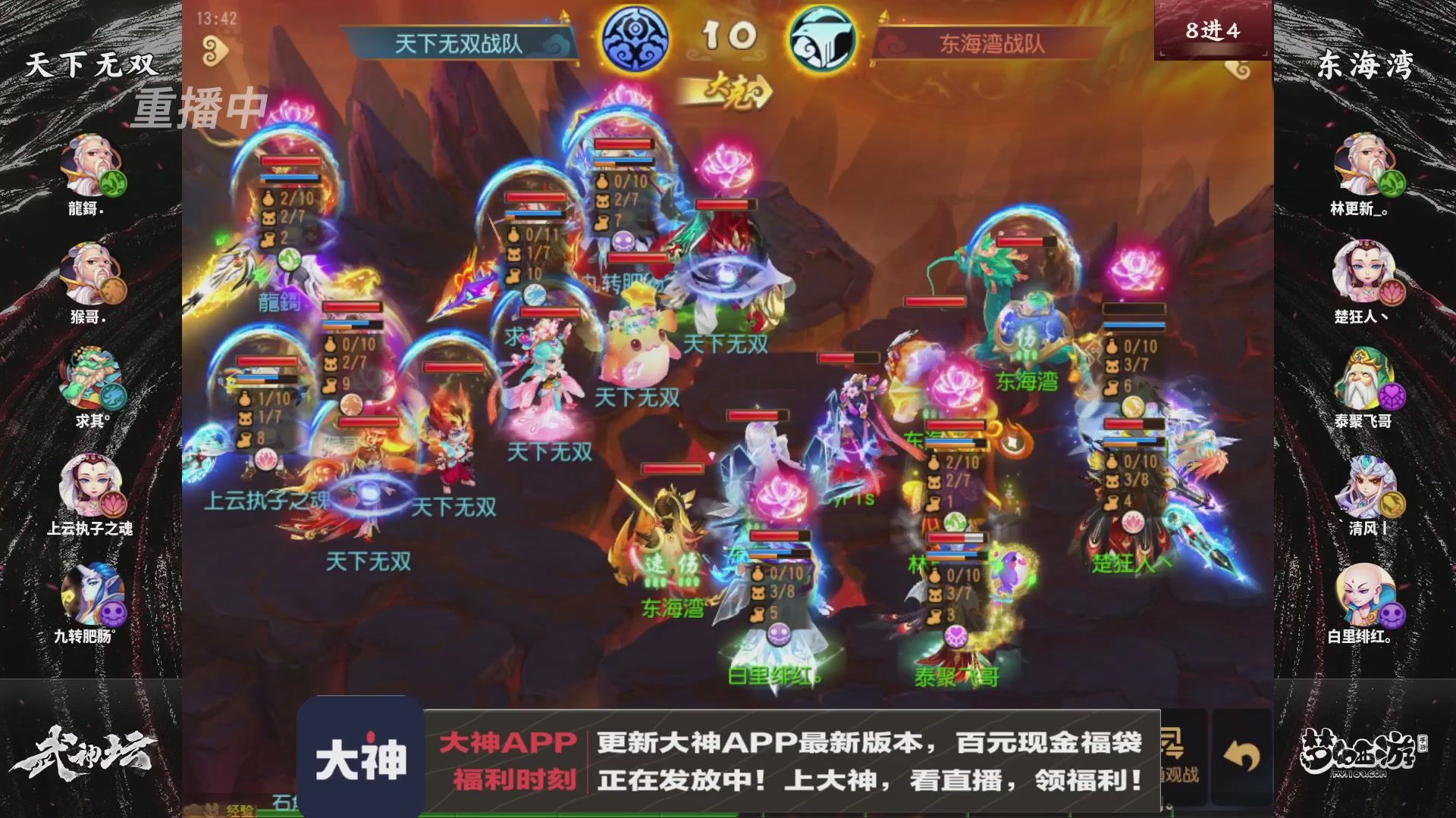 【重播】《梦幻西游》手游-124届武神坛