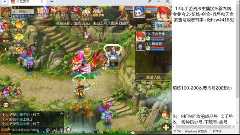 接熔连-找号估价-剑会-九转金银