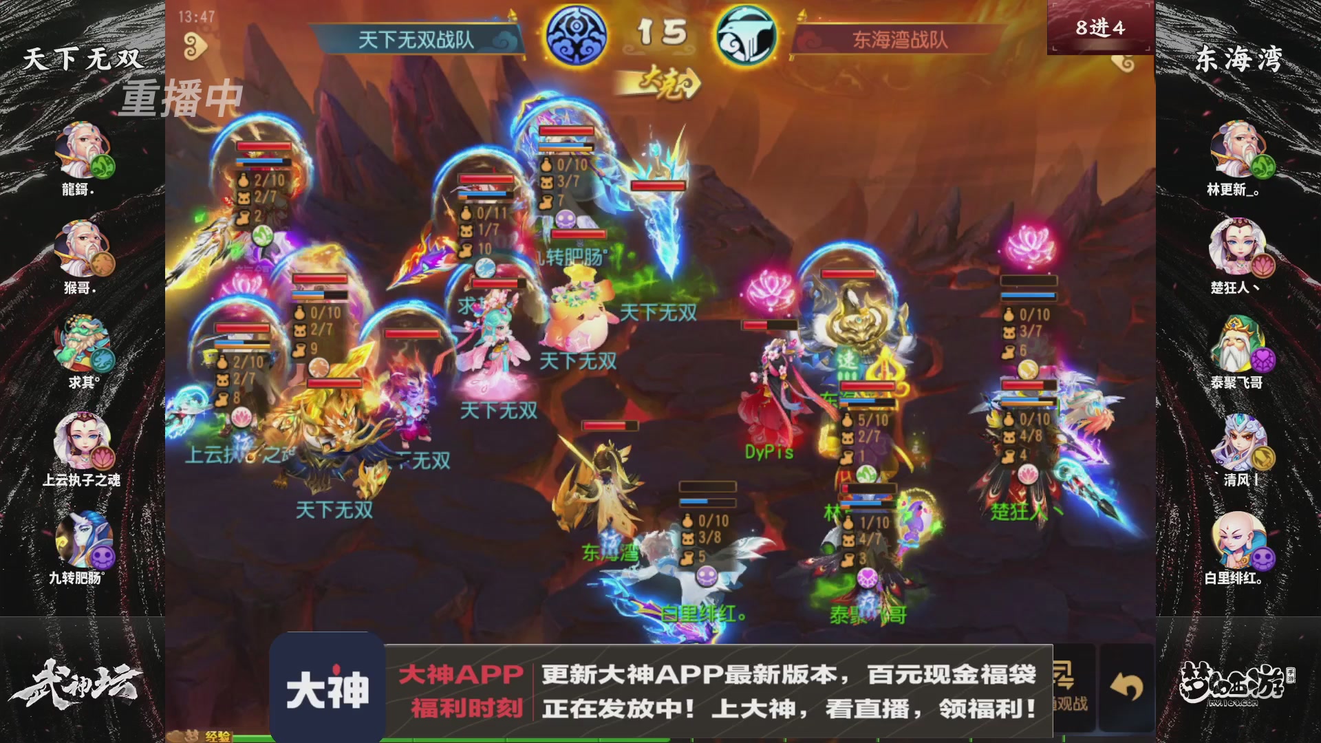 【重播】《梦幻西游》手游-124届武神坛