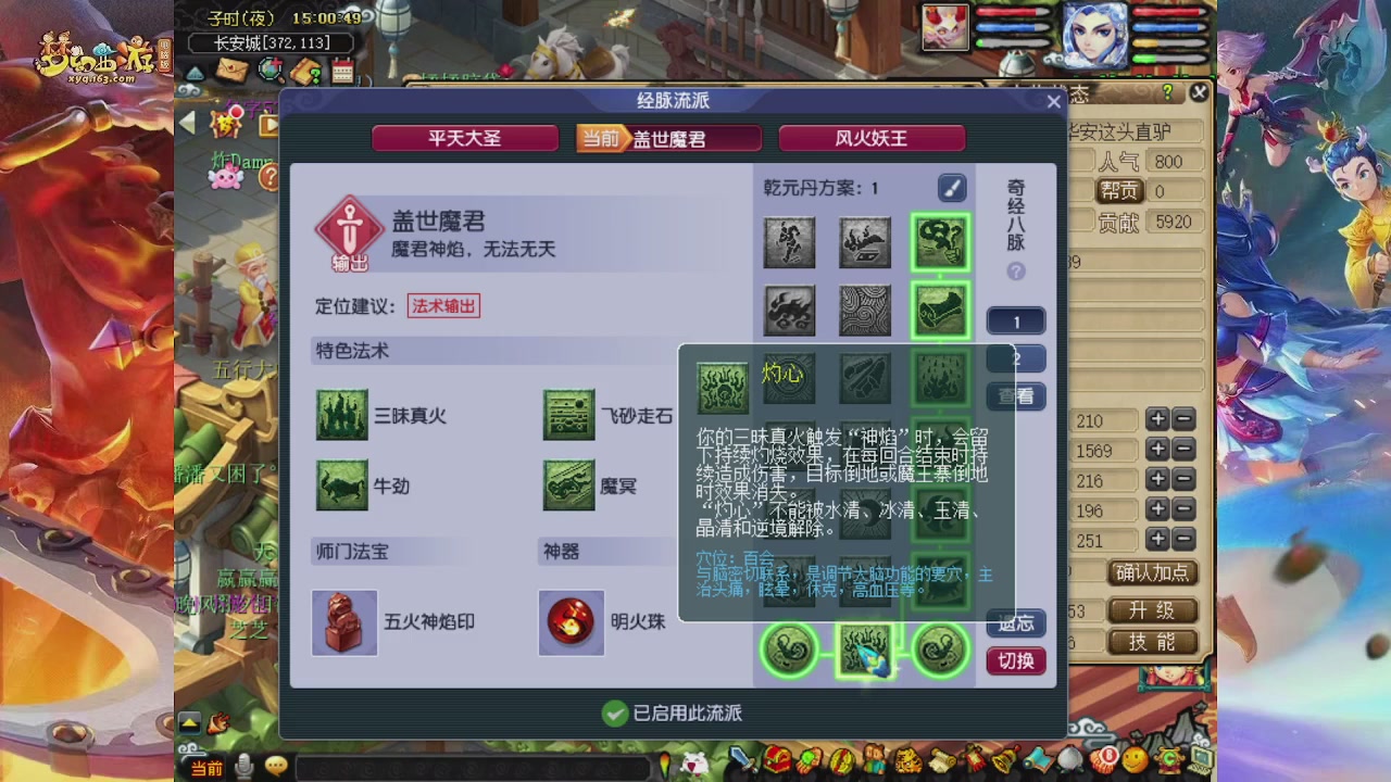 2026年10月门派调整解析