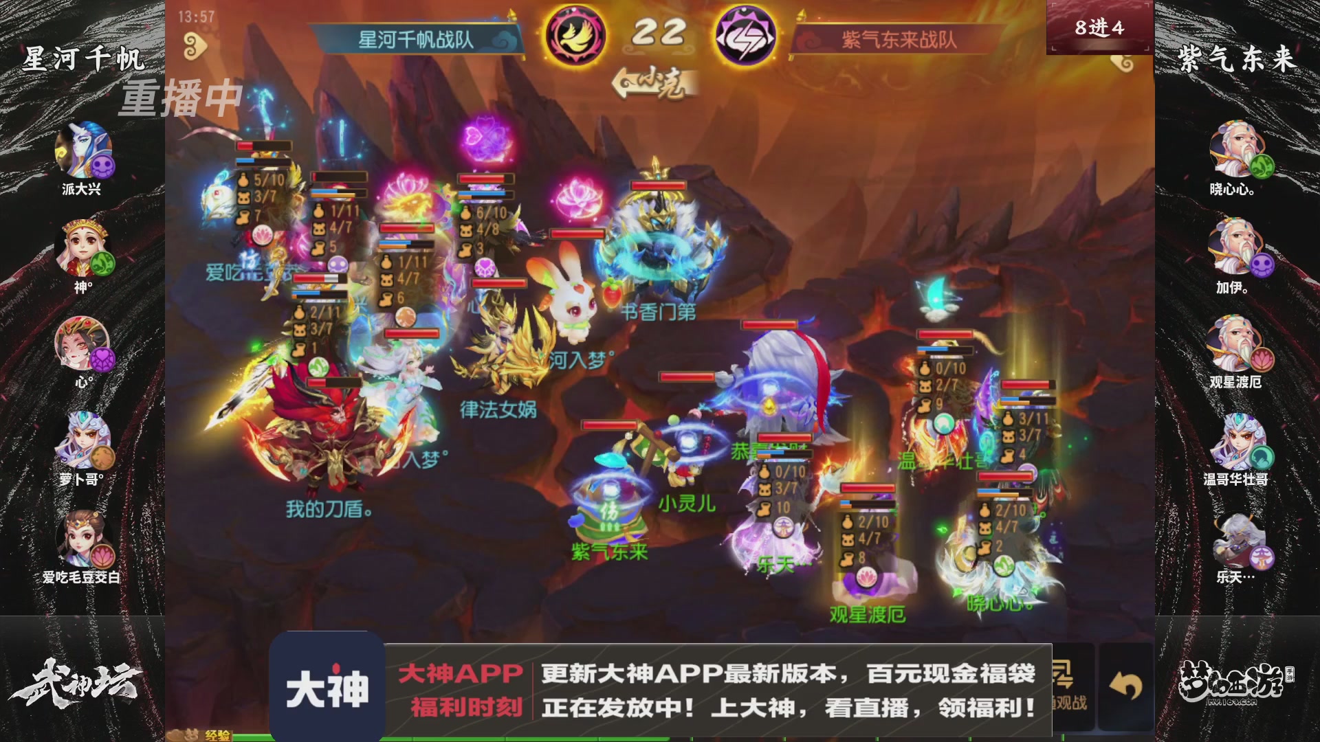 【重播】《梦幻西游》手游-124届武神坛