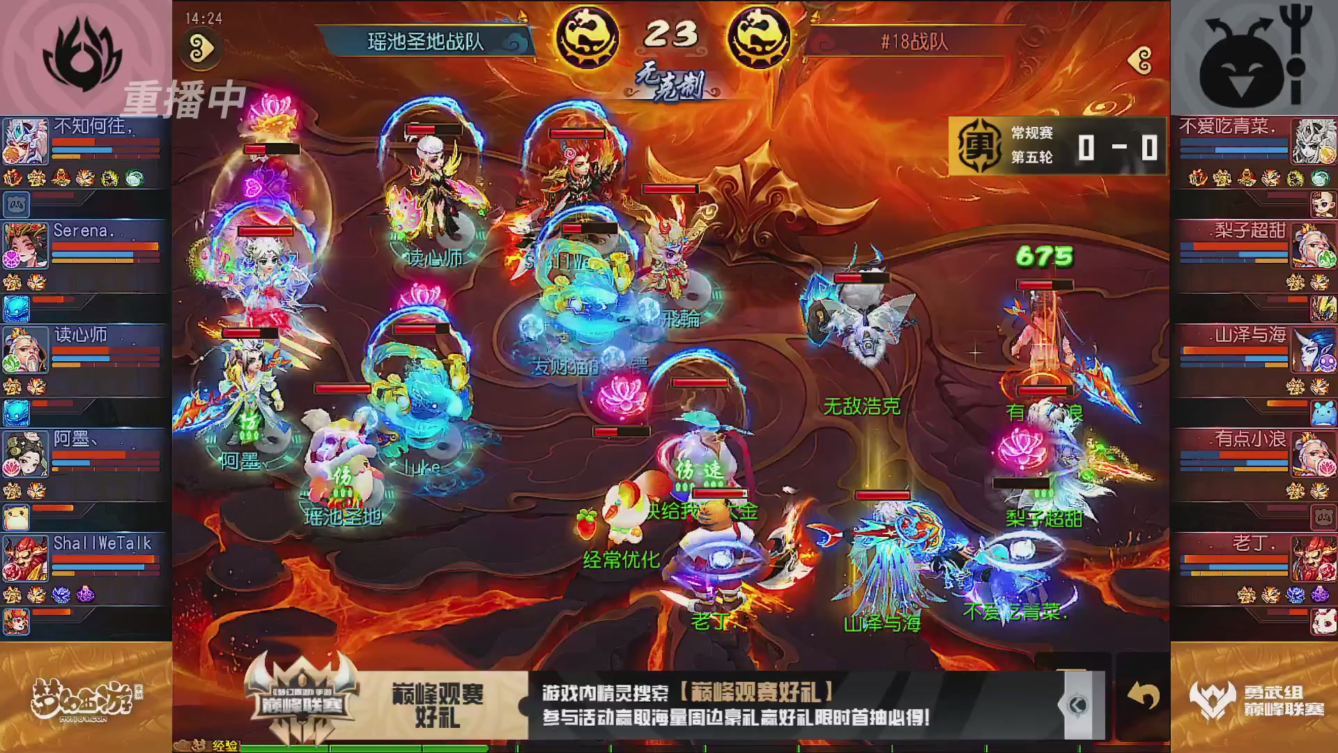 巅峰联赛S13–勇武组第五轮