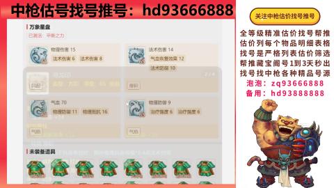 第一估价找号帮推  物价把控师让你买卖无