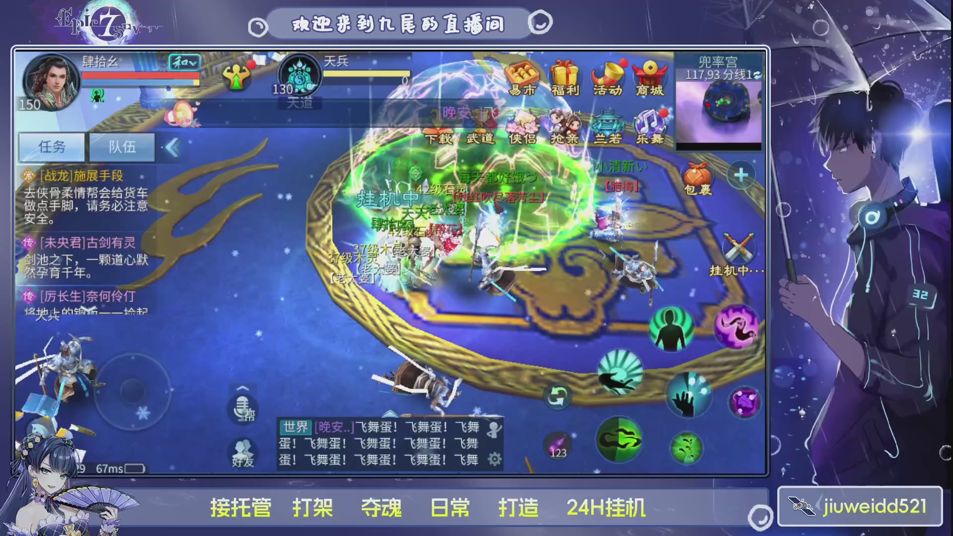 新人主播接托管