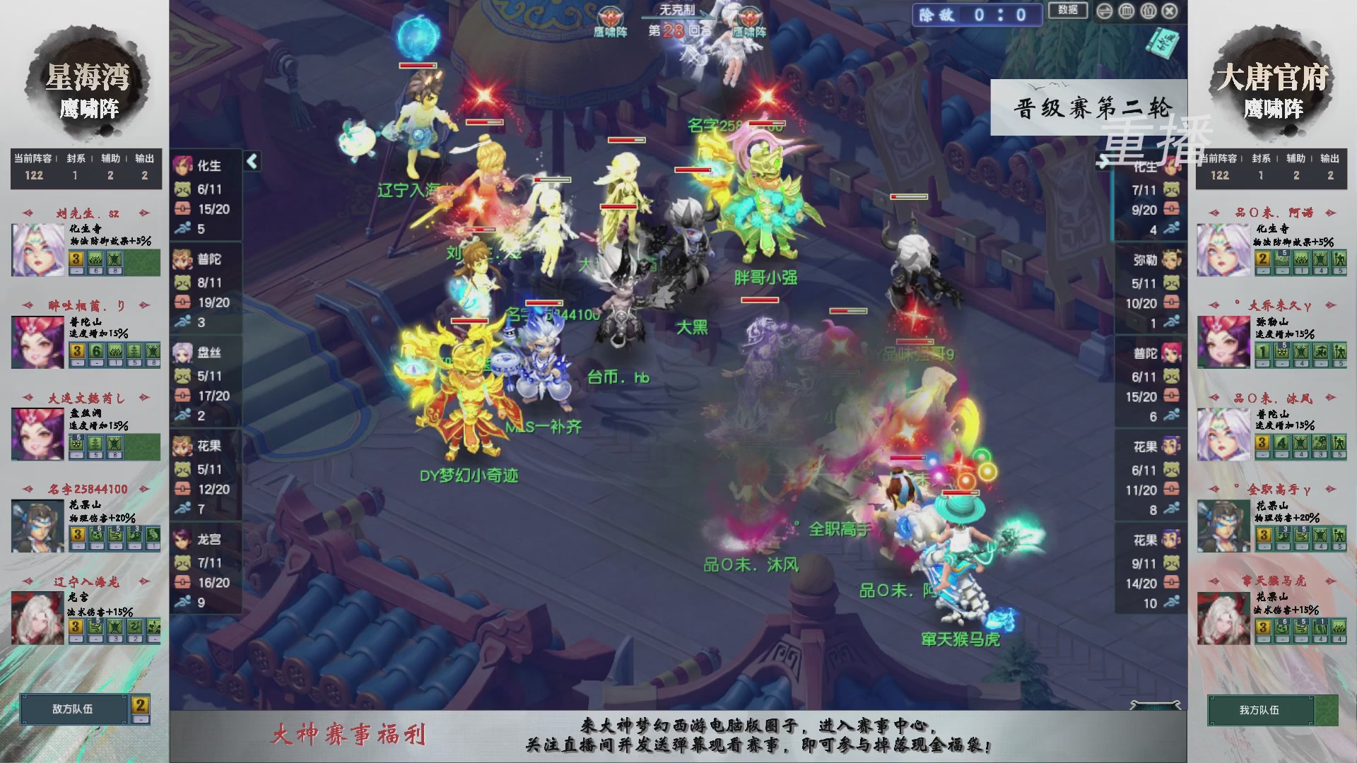 【重播】第243届武神坛-晋级赛