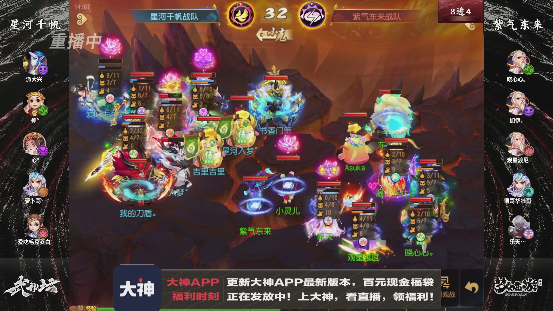 【重播】《梦幻西游》手游-124届武神坛