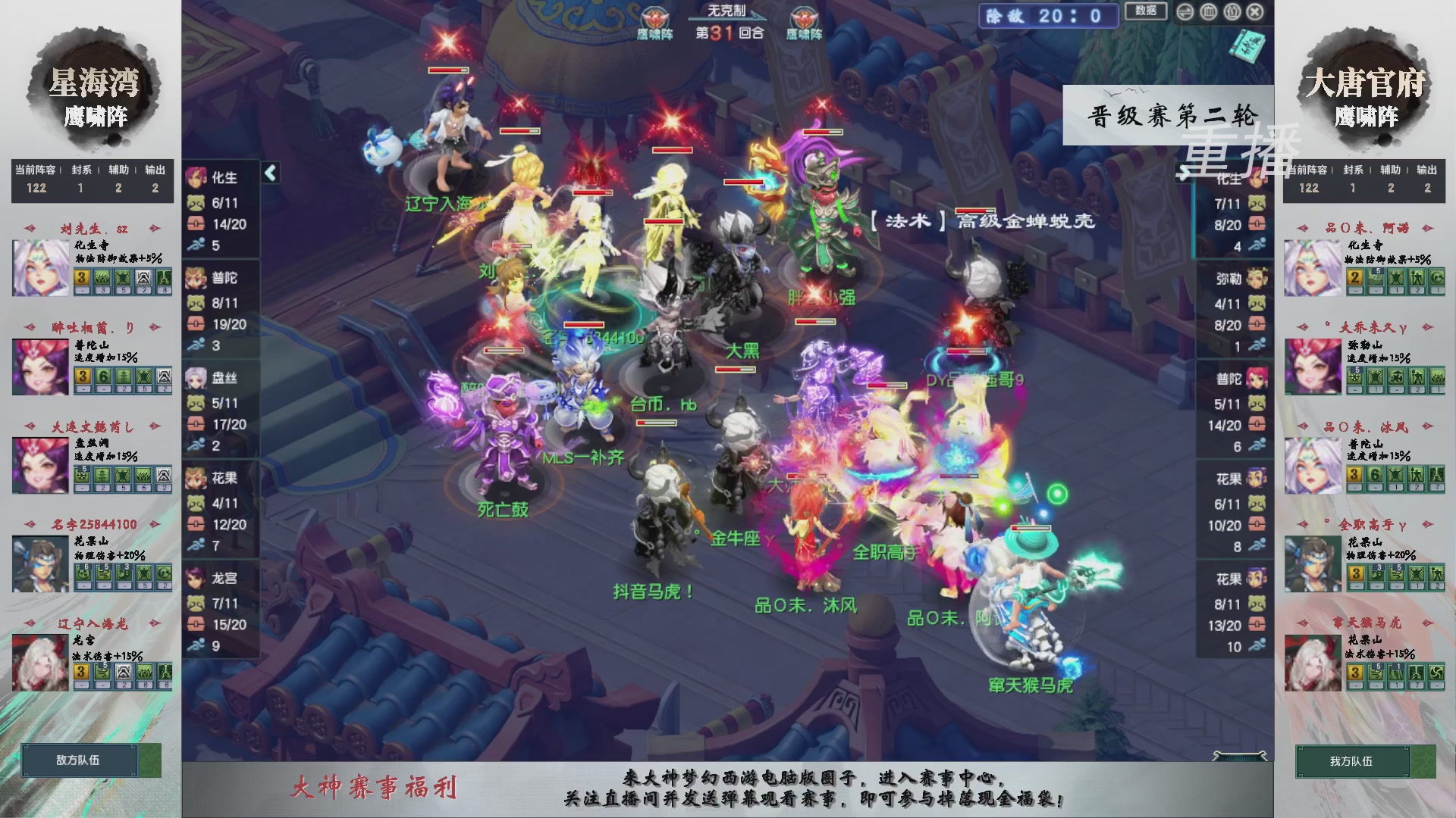 【重播】第243届武神坛-晋级赛
