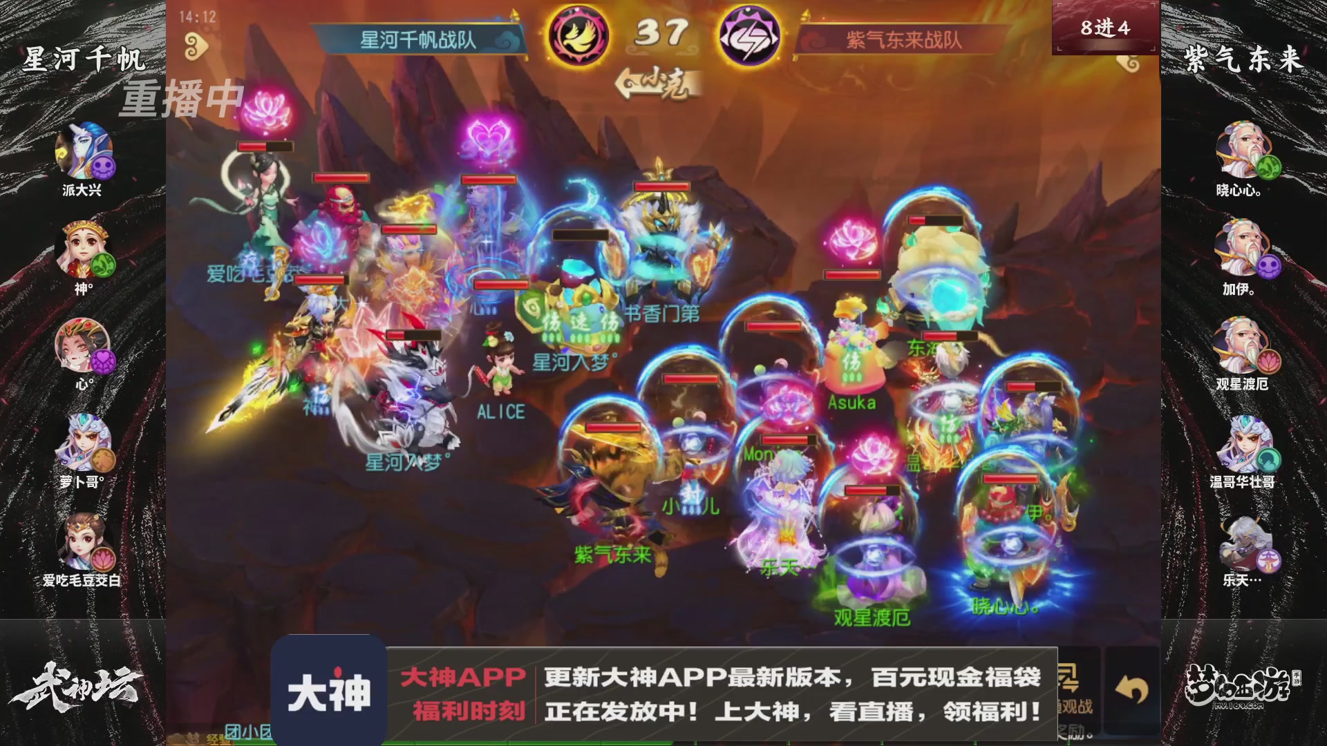 【重播】《梦幻西游》手游-124届武神坛