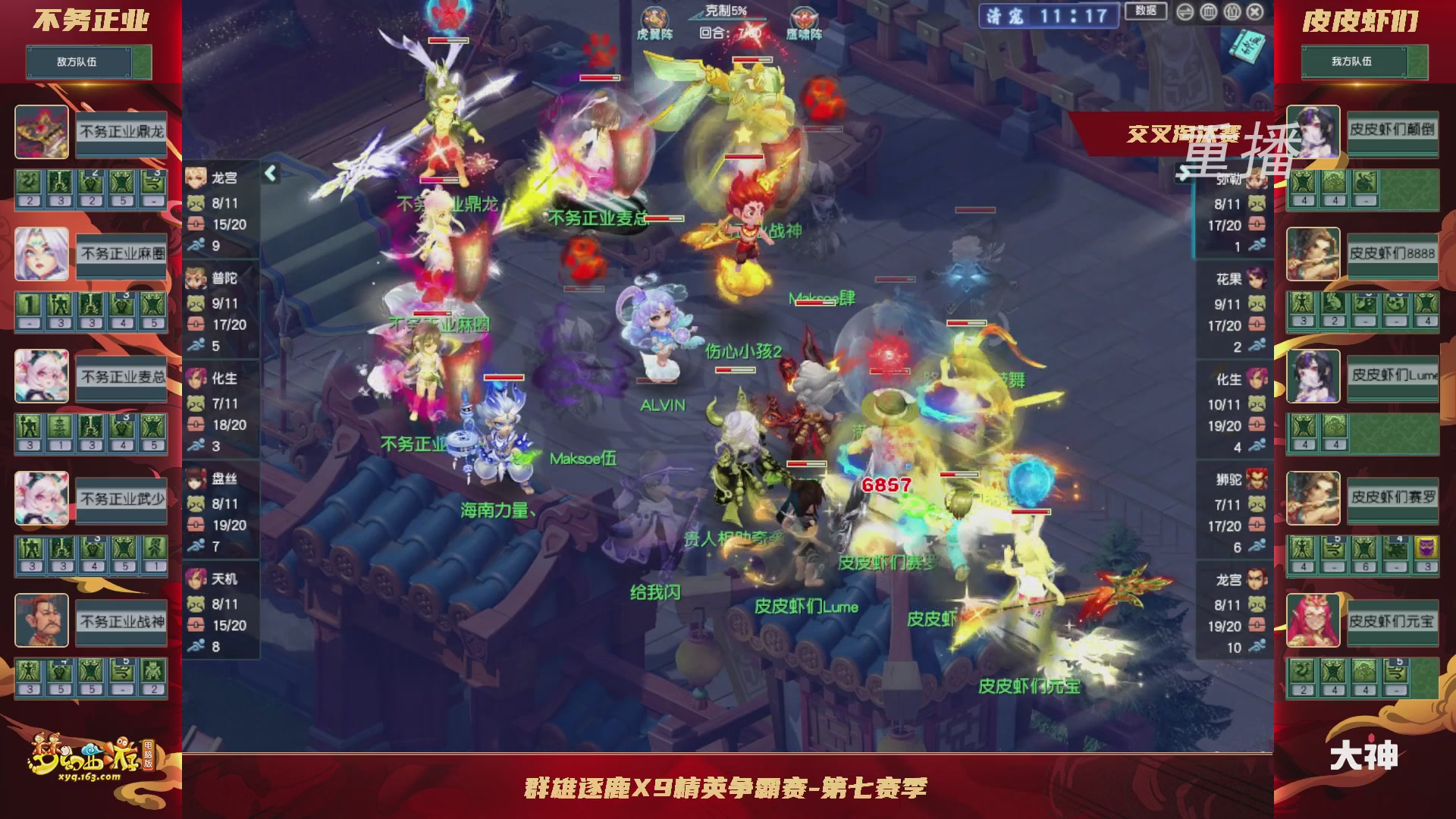 【重播】群雄逐鹿超级联赛S6-常规赛