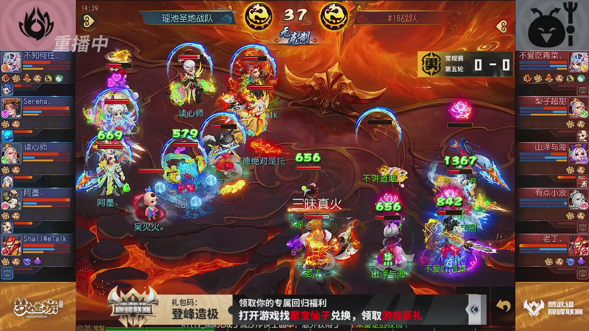 巅峰联赛S13–勇武组第五轮