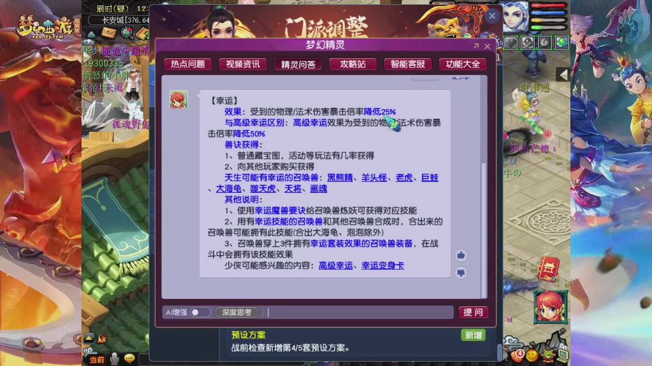 2026年10月门派调整解析