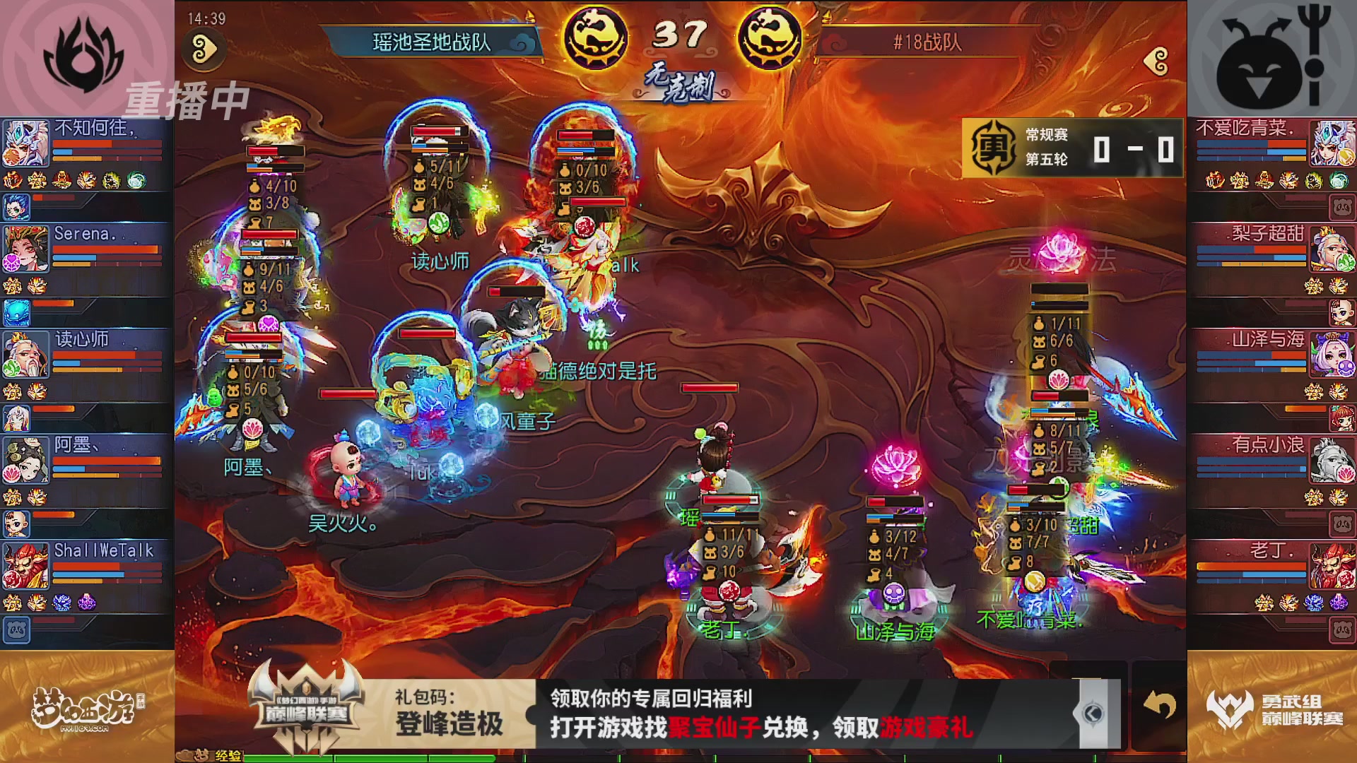 巅峰联赛S13–勇武组第五轮