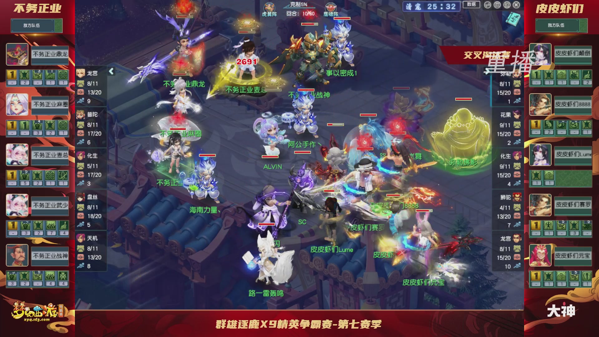 【重播】群雄逐鹿超级联赛S6-常规赛