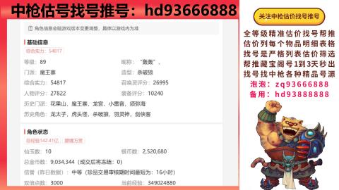 第一估价找号帮推  物价把控师让你买卖无