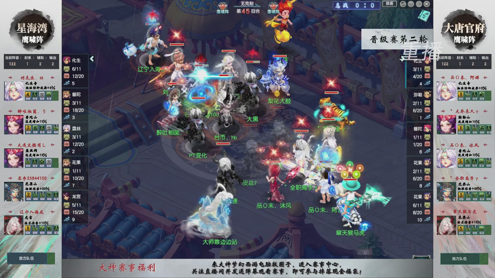 【重播】第243届武神坛-晋级赛