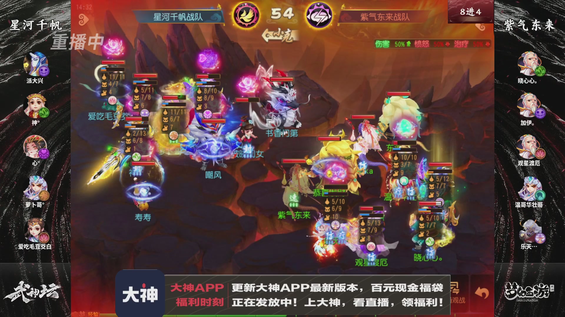【重播】《梦幻西游》手游-124届武神坛
