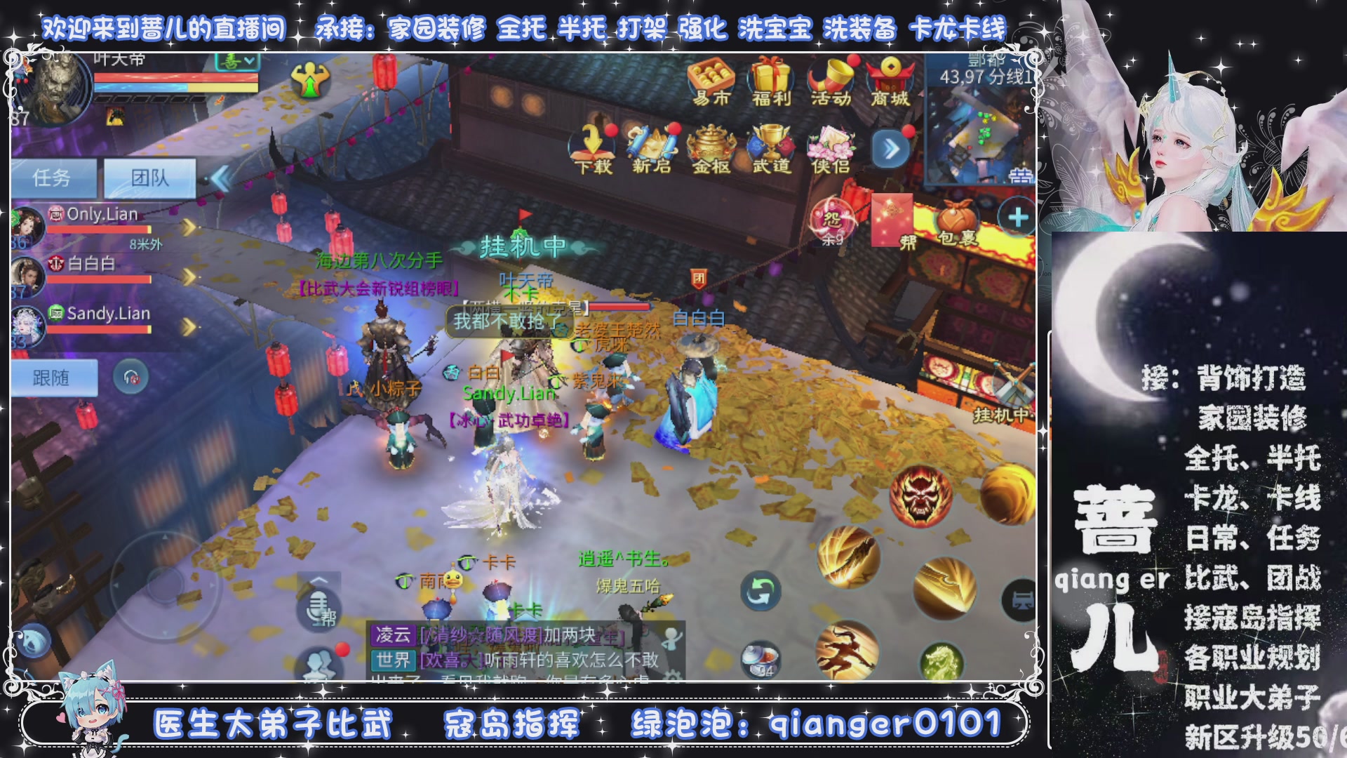 接托管打架打造升级，有单就接聊天的来DY