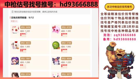 第一估价找号帮推  物价把控师让你买卖无
