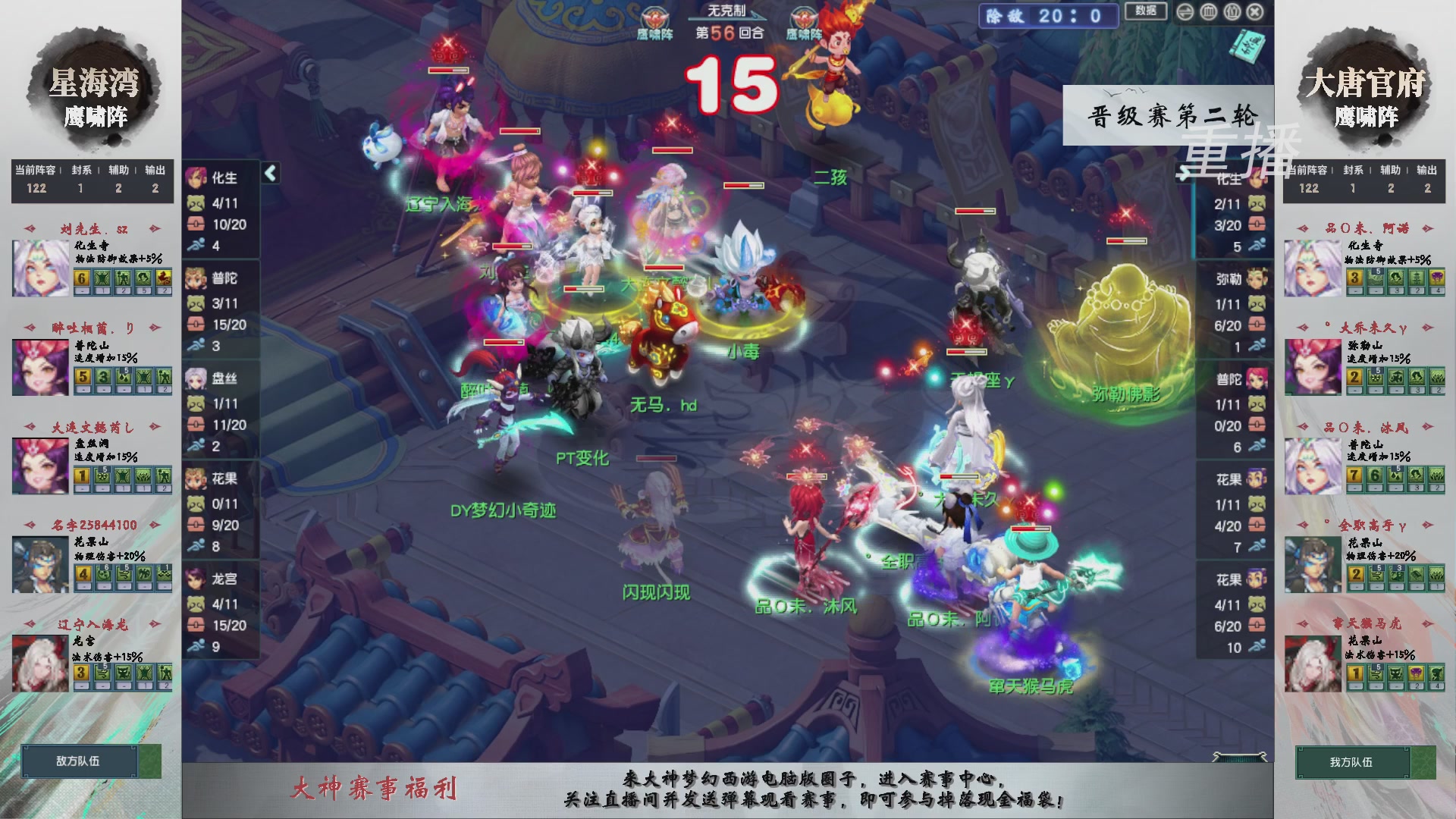 【重播】第243届武神坛-晋级赛