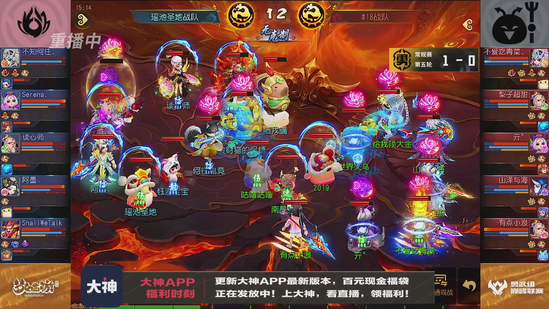 巅峰联赛S13–勇武组第五轮